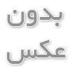 محصولات بهداشتی و مراقبتی بدن بایانا